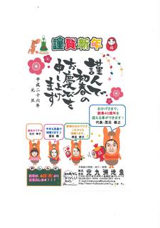 S_14010620130 syouagtu.jpg